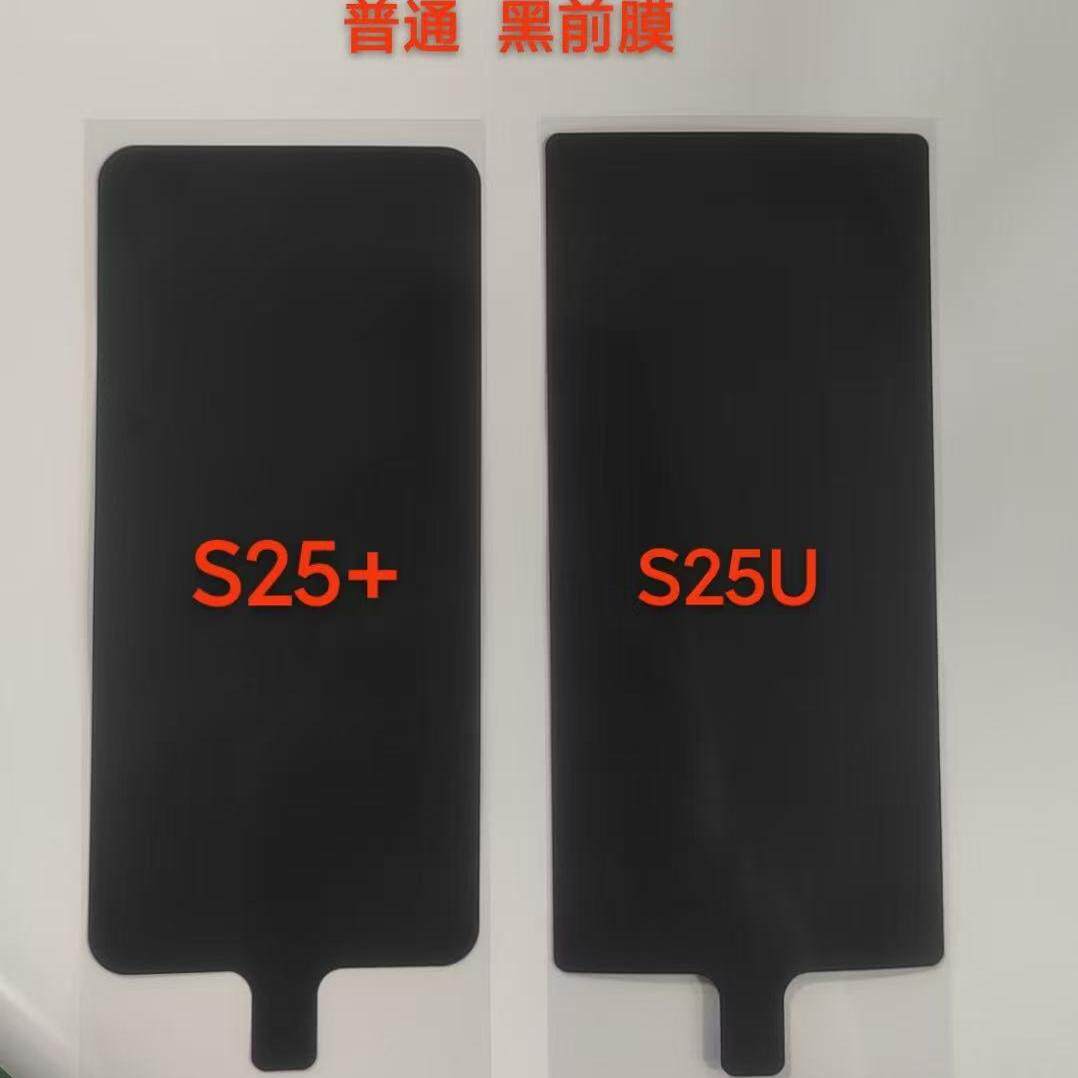 适用于三星s25出厂膜 S25+前膜 新机膜 S25ultra黑