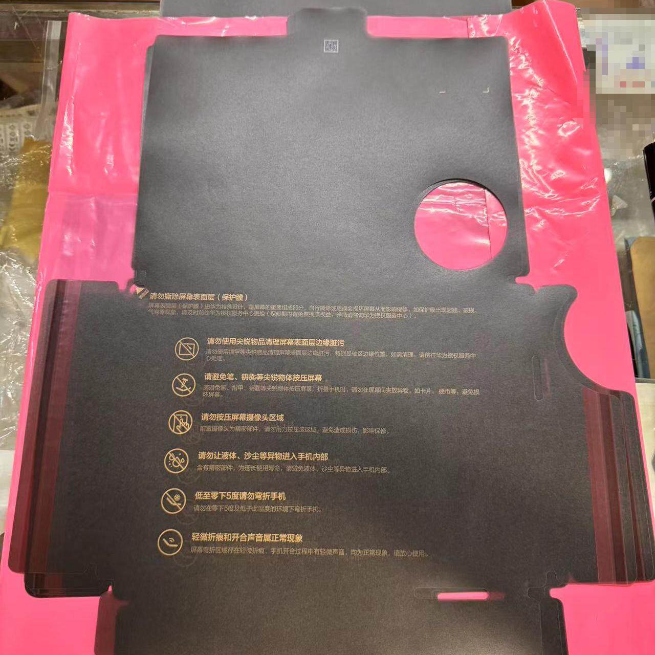 适用MateXT新机膜 x7包机膜 XTS包膜 出厂膜 X5原厂膜 三折叠 X6
