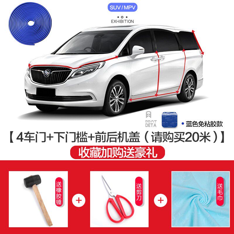 名爵MG6/ZS/HS/MG3第三代改装配件装饰专用用品汽车车门防撞条|msdalam kategori Aksesori Digital 3C, pasaran komponen elektronik, komponen elektronik, Komponen lain - dari Buy2taobao.com untuk memberikan perkhidmatan ejen Taobao profesional membeli