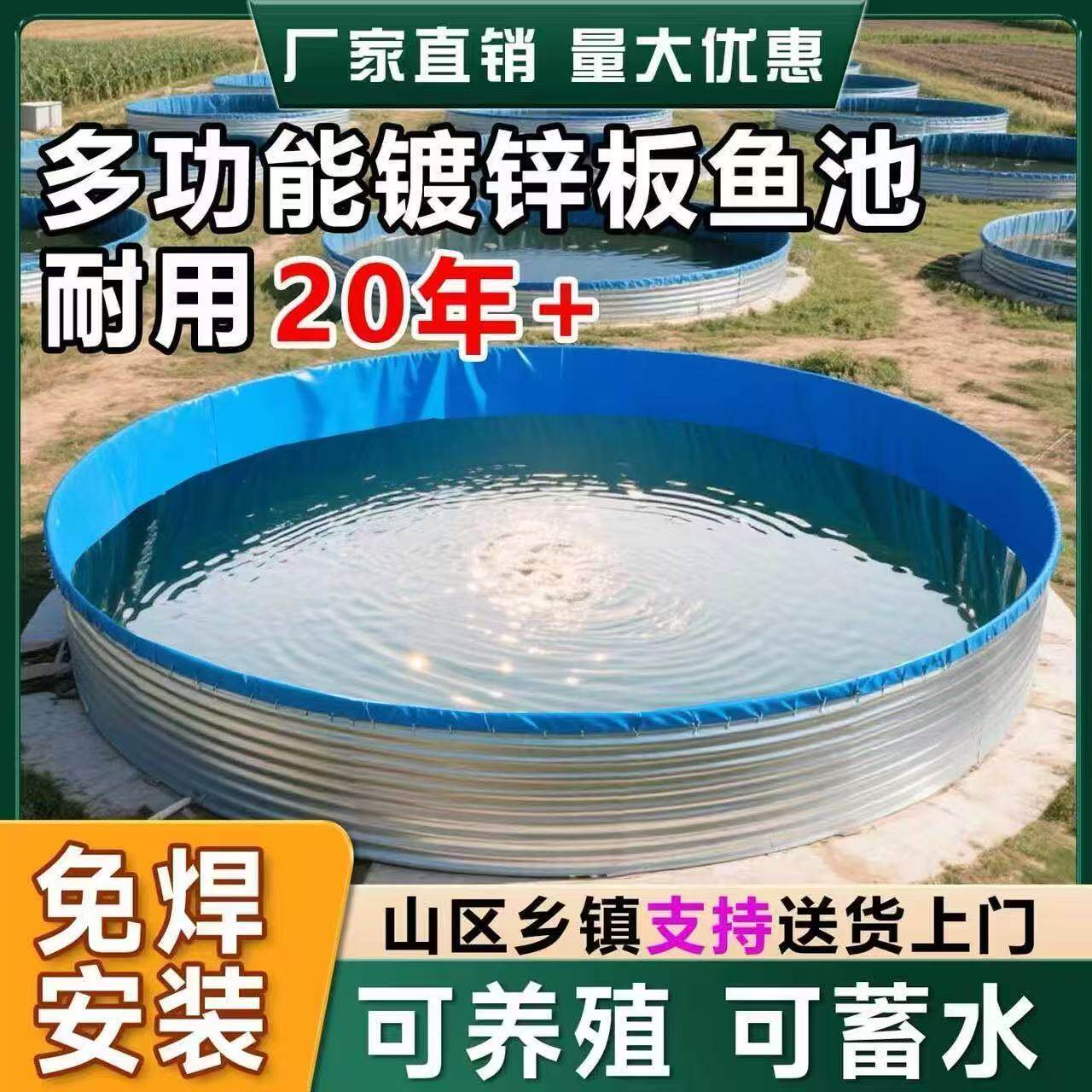 农业蓄水池加厚镀锌板帆布鱼池大容量蓄水池圆形储水罐森林消防池,畜牧/养殖物资,水产设备/水产用具,淘宝优惠券,粉丝福利购,淘宝优惠卷