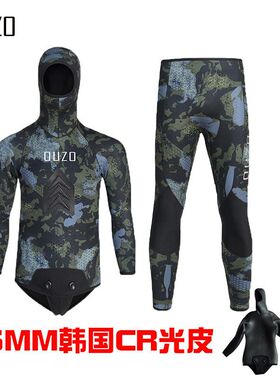 5mm猎鱼服男分体连帽CR光皮潜水服加厚保暖迷彩潜水衣 冲浪冬泳衣