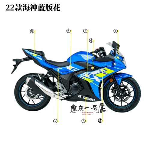 GSX250R-E全车贴花海神蓝版画