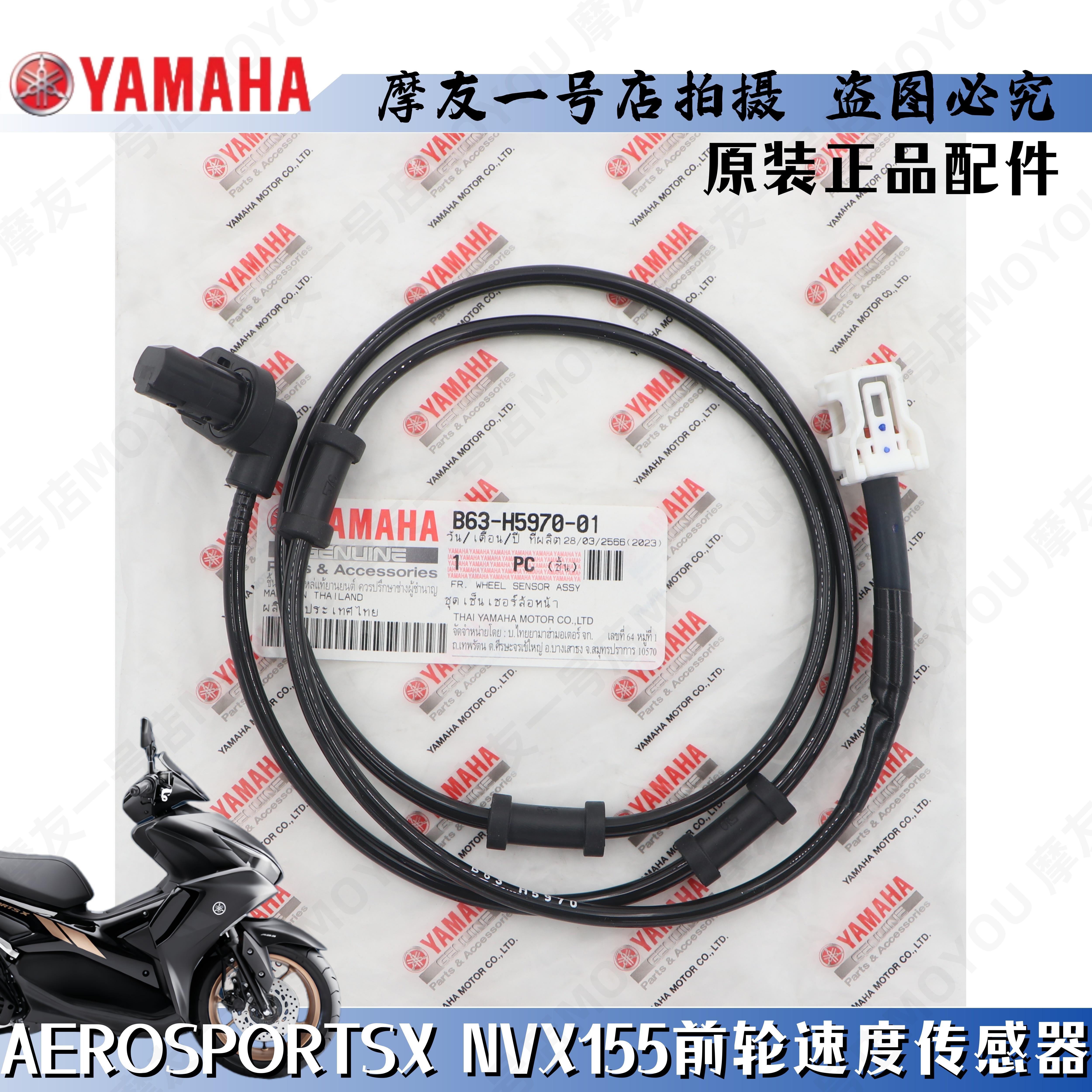 NMAX155前后轮传感器液压泵