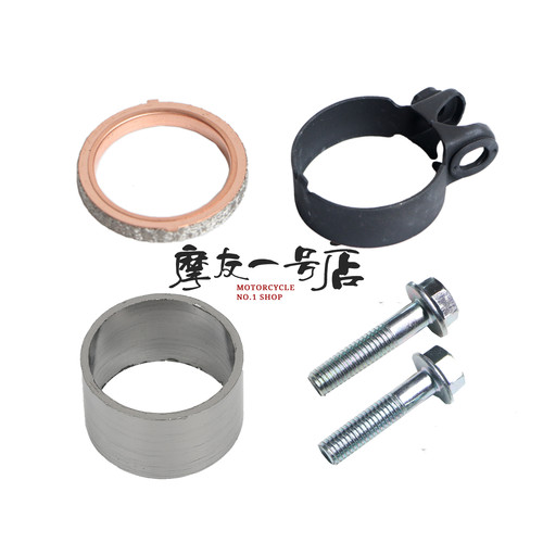 GSX250R消声器连接器石墨垫片