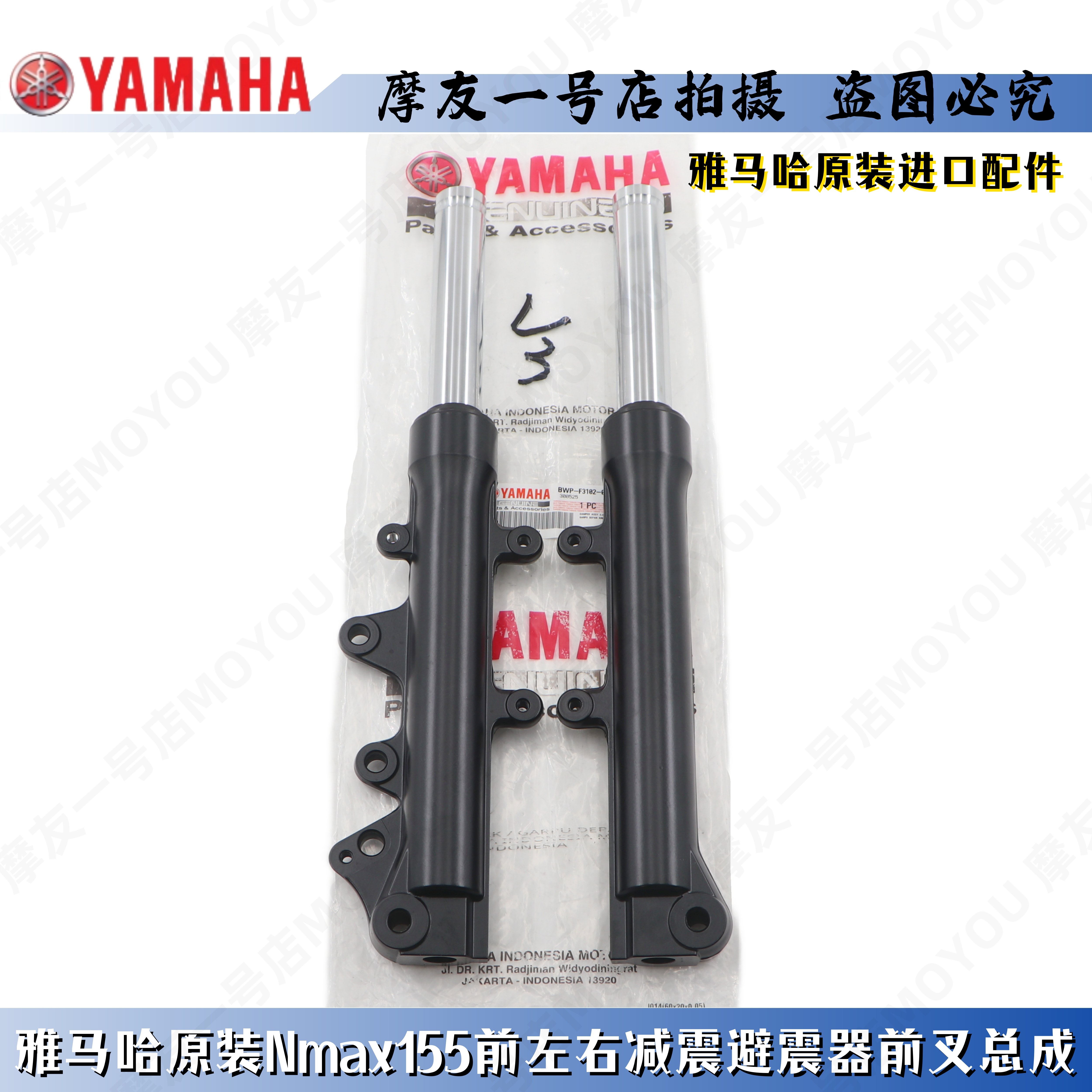 20-25Nmax155前左右避震减震器