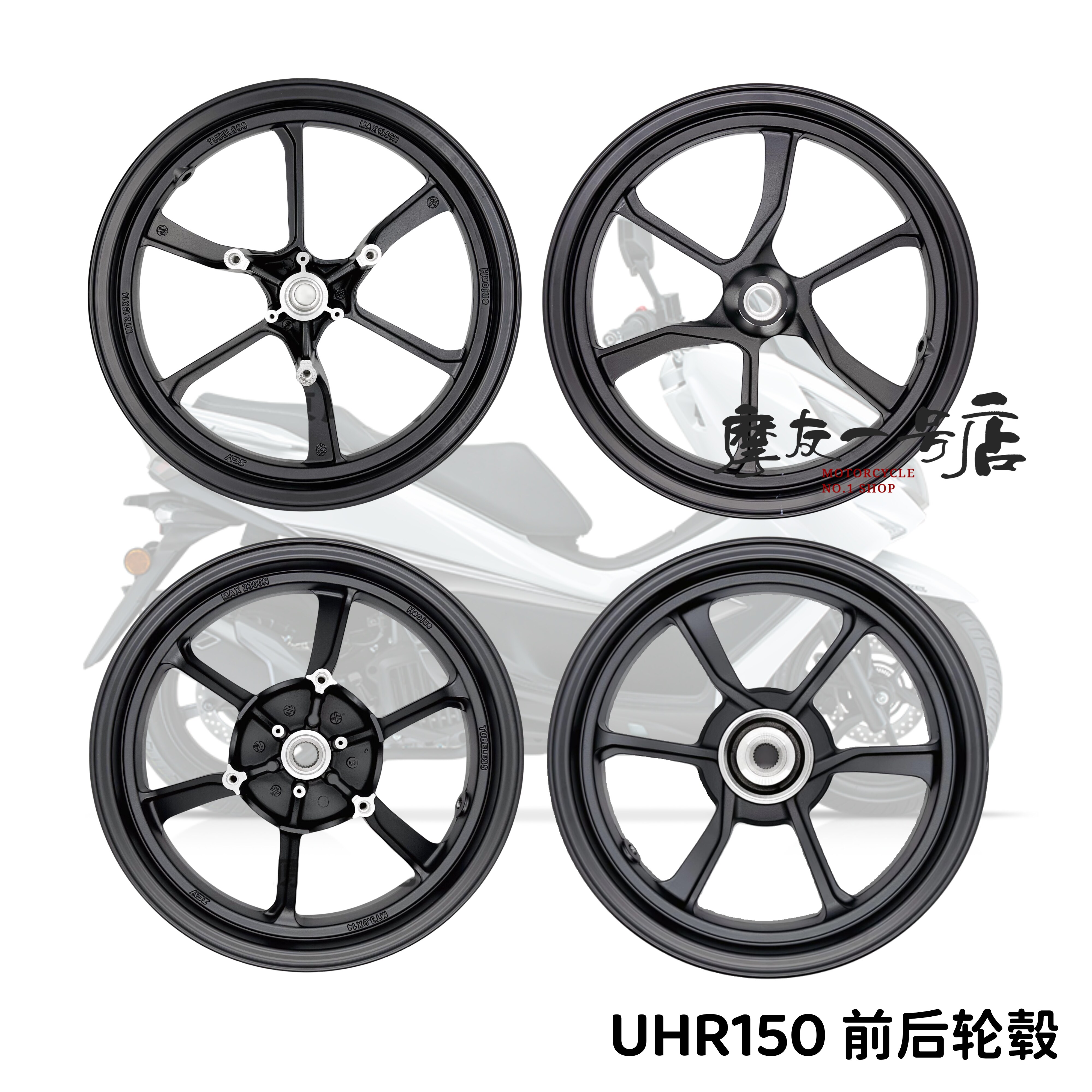 适用HJ150T-28踏板车UHR150摩托车前后轮毂轮胎原厂轮圈真空铝轮