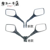 老款 后视镜DL250反光镜镜子倒车镜新款 F版 适用国三四跑车GW250S