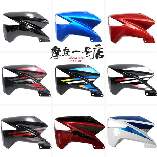 GW250油箱装饰盖导流罩