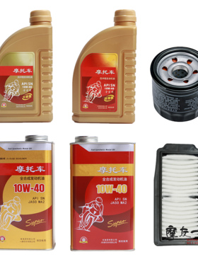 适用GW250 DL250 GSX250R DRTR300机油全合成铁罐摩托车大排量