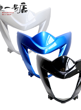 适用GW250S/GW250F导流罩前大灯总成导流罩体GW250摩托车头罩