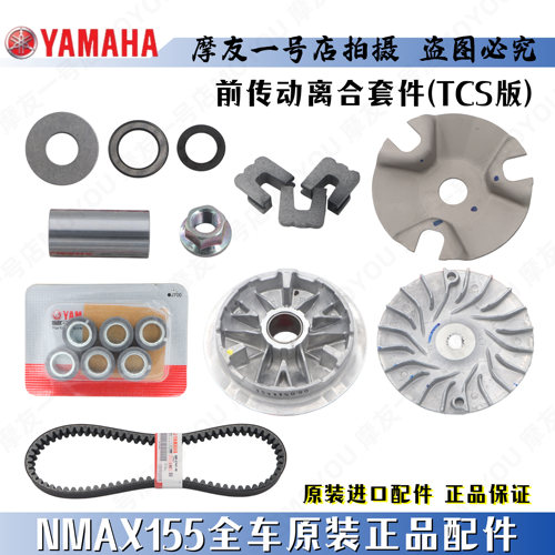 20-24NMAX155雅马哈前传动离合器