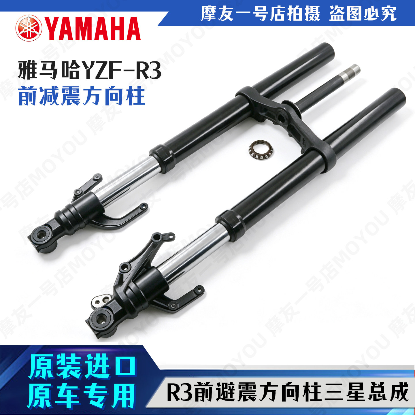 R3前减震避震器mt03方向住三星