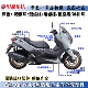 雅马哈原装 XMAX300全车塑料外壳导流板板子壳左右挡泥板侧盖 25款