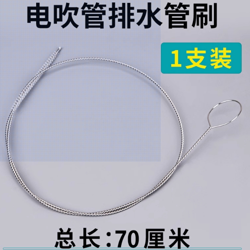 电吹管排水管清洁刷毛刷吹嘴专用刷电吹管清洁刷子加长吹嘴清洗