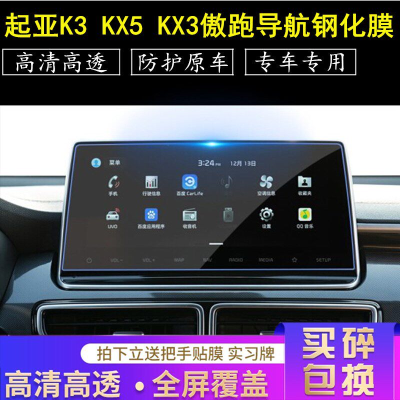 2022款起亚kx3傲跑k3kx5中控汽车