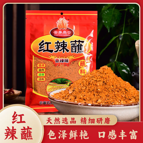 云南特产石屏红辣椒蘸水香辣味蘸料烧烤干碟火锅沾水调料调味品