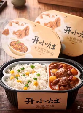 多口味自热煲仔饭宿舍即食