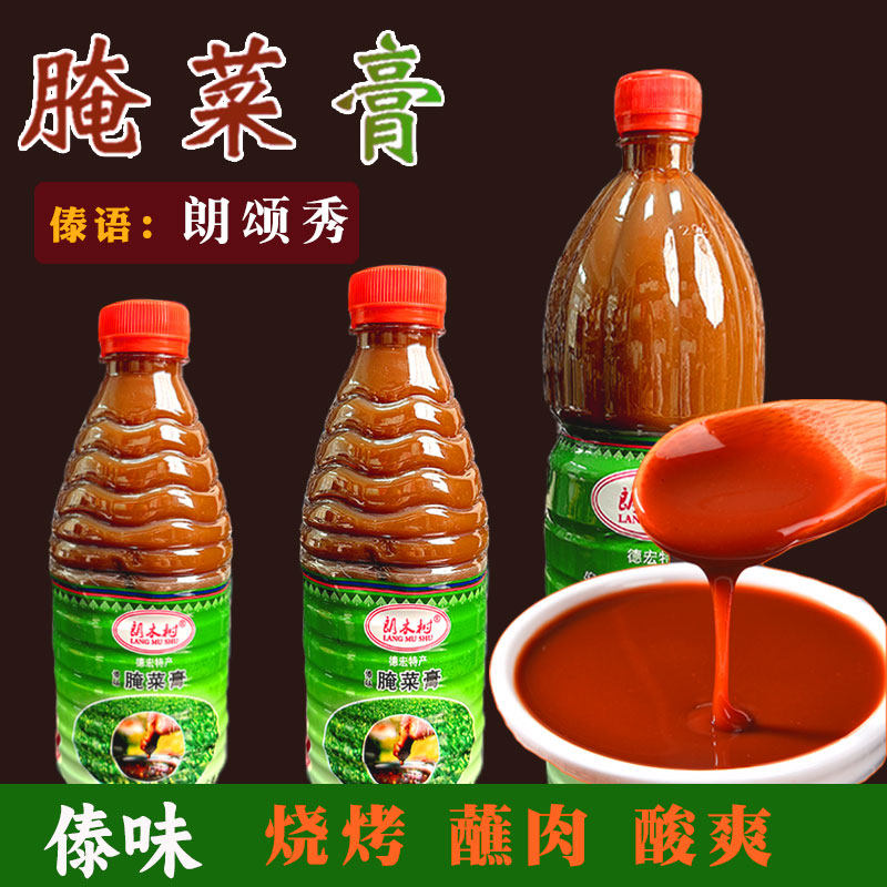 德宏灵魂腌菜膏蘸料酸爽解腻