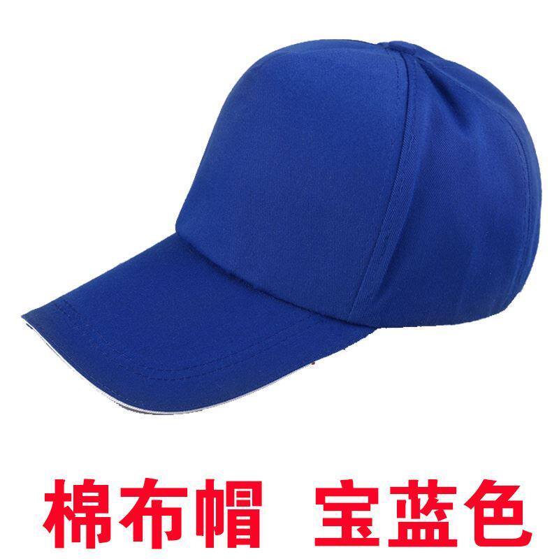 骑行男青年志愿者聚会太阳定型宝蓝色订做保洁员定制印字儿童帽子|msdalam kategori Aksesori/Belt kulit/Hat/Muffler, Hat - dari Buy2taobao.com untuk memberikan perkhidmatan ejen Taobao profesional membeli
