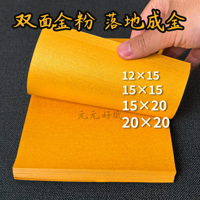 双面鎏金纸多种尺寸加厚传统手工折纸落地成金