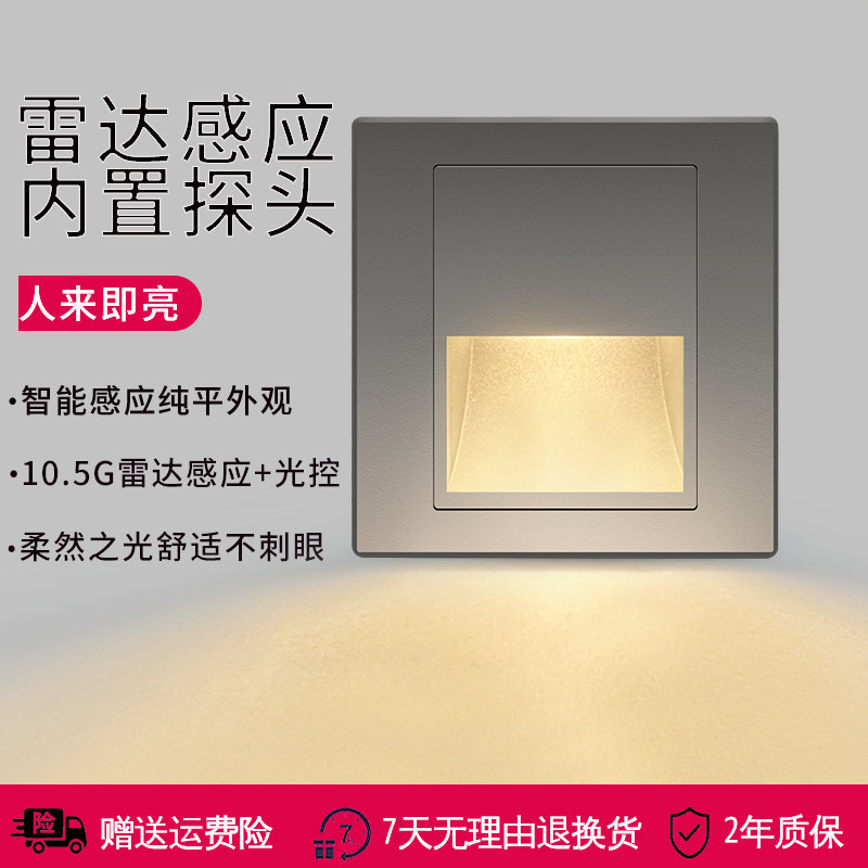 人体感应嵌入式地脚灯家用插座灯led踢脚酒店过道楼梯智能踏步灯,家装灯饰光源,小夜灯,淘宝优惠券,粉丝福利购,淘宝优惠卷