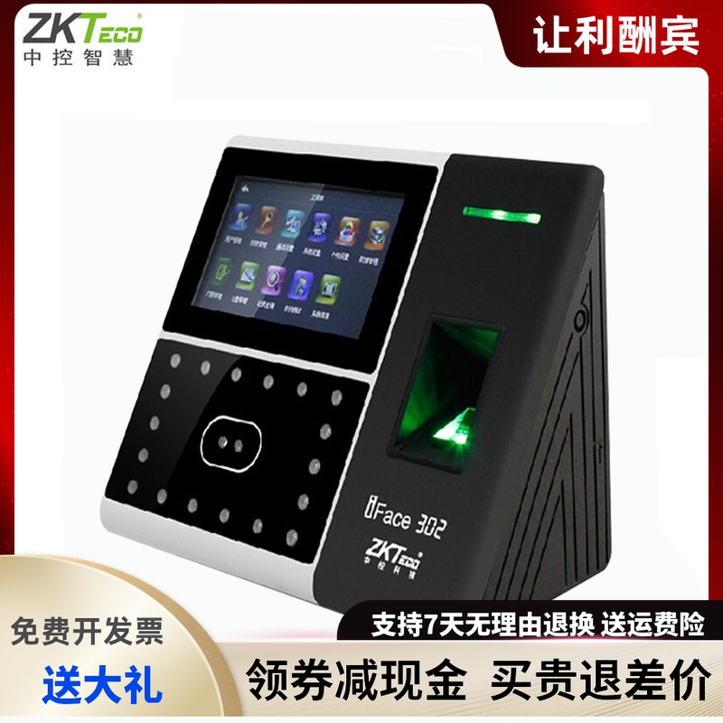 人脸考勤门禁机熵基科技指纹打卡