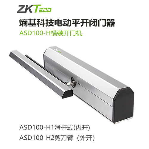 熵基科技ASD100-H1电动闭门器