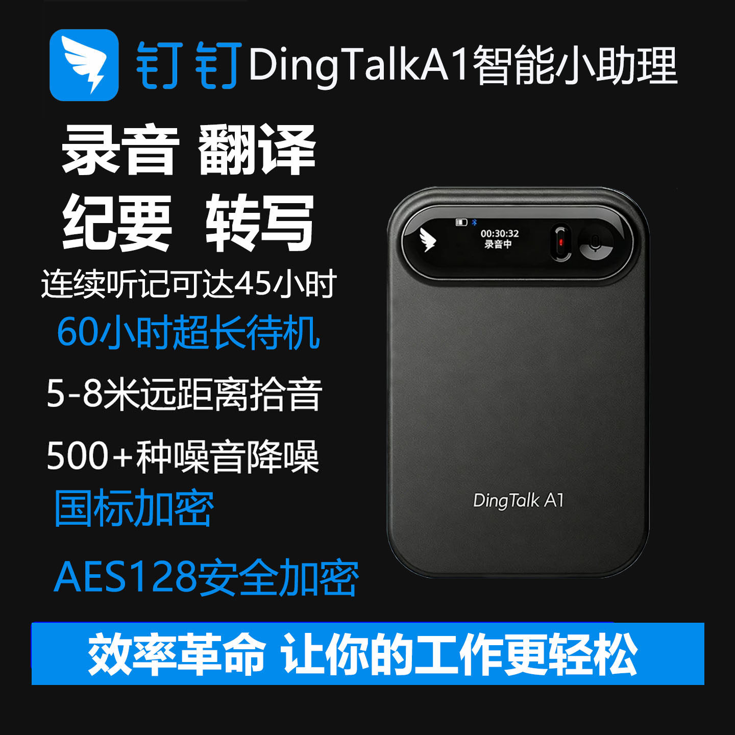 钉钉A1DingTalk 智能录音笔会议纪要转写翻译便携式钉钉录