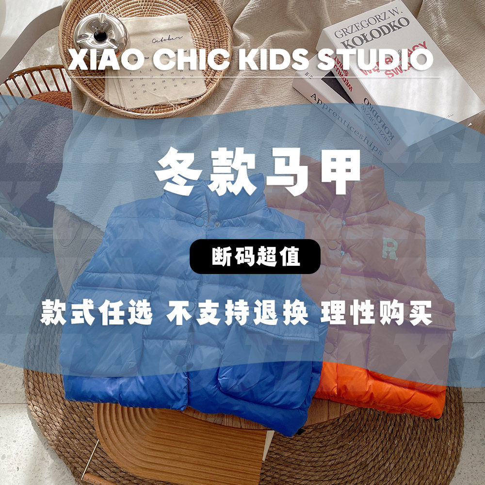 【特价清仓】冬款马甲 超值特价 不退不换