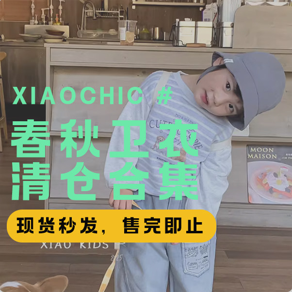 【特价清仓】26春秋卫衣长袖 超值特价