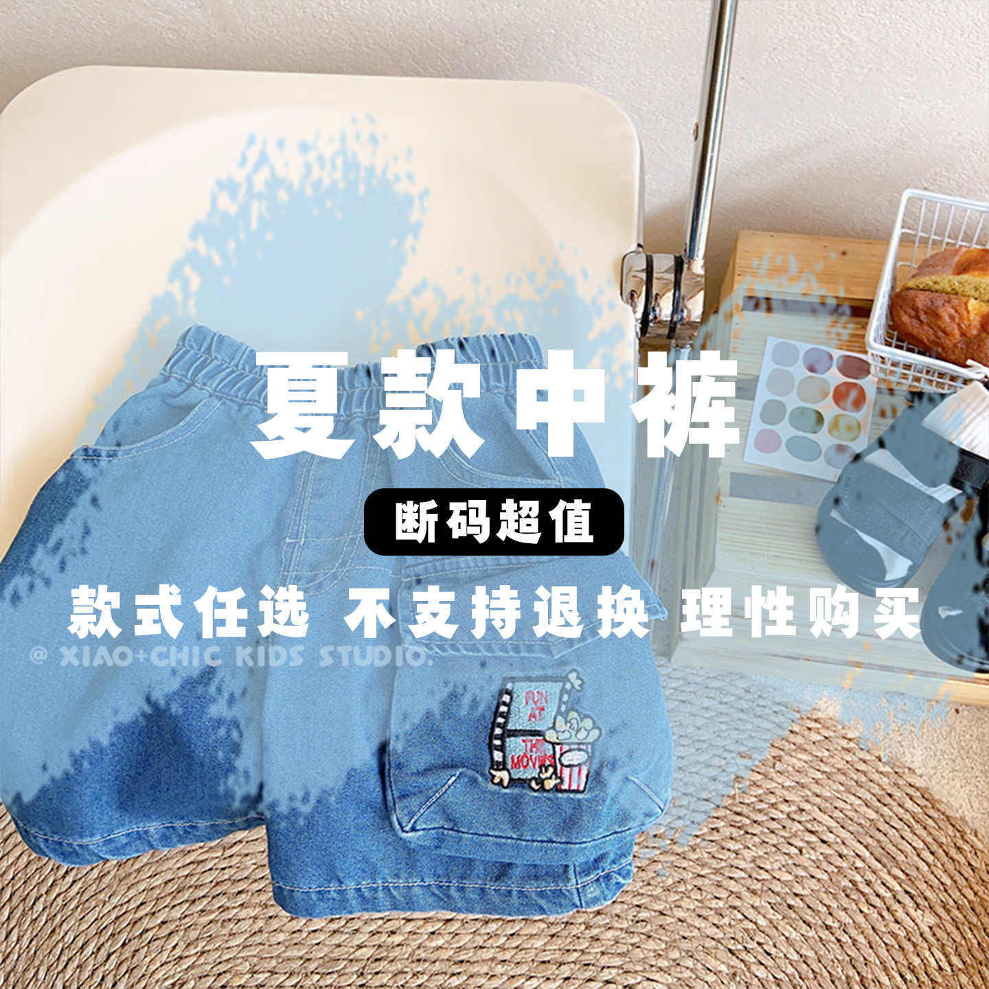 【特价清仓】2025夏款短裤 超值特价