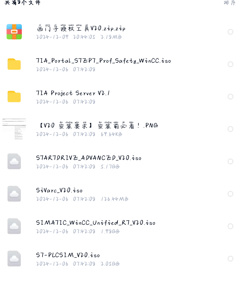 TIA portal 20TIA博图20 博图V20正版发布+最新博图V20授权_虎窝淘
