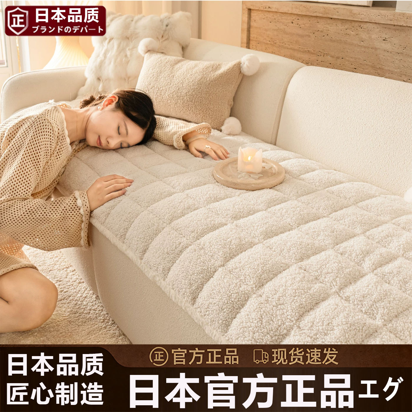 日本奶油风秋冬季加厚毛绒沙发垫2026新款高级感固定防滑皮沙发坐
