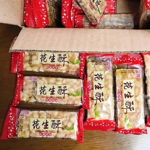花生酥花生酥糖传统休闲零食糕点花生糖糖果独立包装精美零食