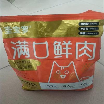 新日期圣宝罗冻干猫粮增肥发腮幼猫成猫全阶段通用型营养猫主粮10