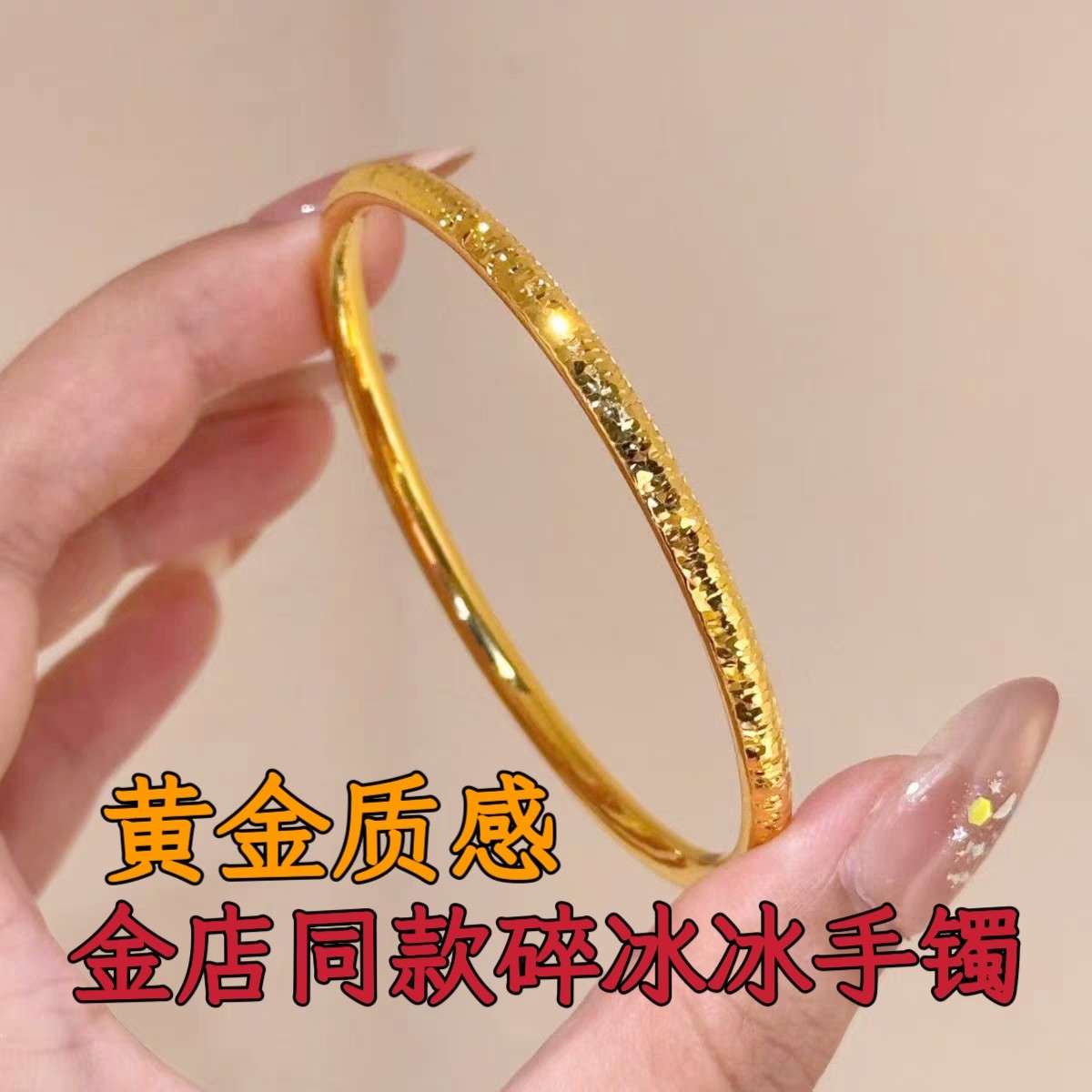 金包银碎碎冰手镯女新款手环镯子送女朋友情人节官方正品礼物