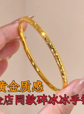 金包银碎碎冰手镯女新款手环镯子送女朋友情人节官方正品礼物