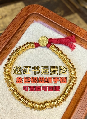 金包银盘缠手串钱币垂纹手链编绳男女款钱串子银手串送女友礼物