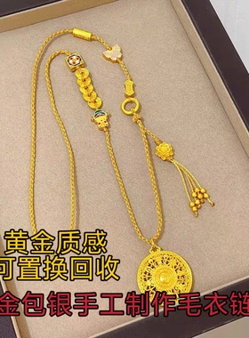 金包银可回收花丝八宝罗盘吊坠项链五帝钱小财神莲花流苏毛衣链
