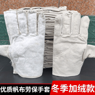 帆布手套双层加绒加厚保暖耐磨工作电焊机修工地全衬纯棉劳保手套