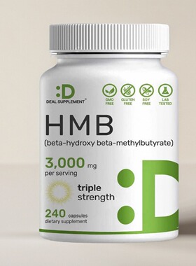 美国成人Ultra Strength HMB3000毫克240粒支持肌肉能量运动恢复