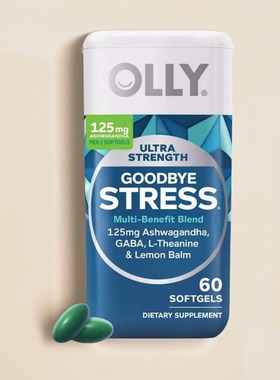 美国成人情绪休整睡眠软胶囊 Goodbye Stress压力释放GABA醉茄60