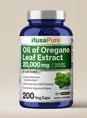 美国牛至油胶囊肠道保健NusaPure Oregano Oil 植物提取200粒
