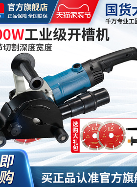 东成开槽机一次成型石材切割机切墙云石机水电安装工具FF02-150