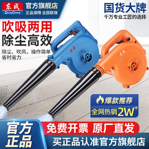 东成吹风机吹灰尘鼓风机吹尘枪