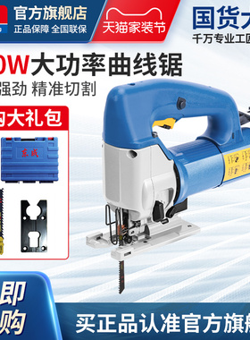 东成曲线锯M1Q-FF-85S手电锯木工家用台式东成电动工具官方旗舰店