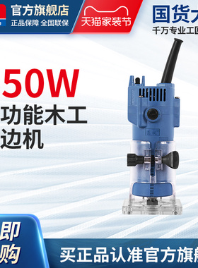 东成修边机WMP350-6铝塑板开槽机电木铣木工工具修边倒角机雕刻机