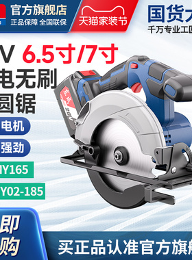 东成锂电锯20V充电电圆锯DCMY165木工电锯圆盘锯手提锯木工专用