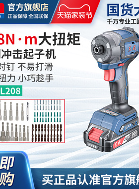 东成无刷冲击充电起子机DCPL208充电式家用小型电动起子螺丝电钻