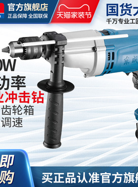 东成冲击钻Z1J-FF-20家用手电钻220V电转电钻电动工具官方旗舰店